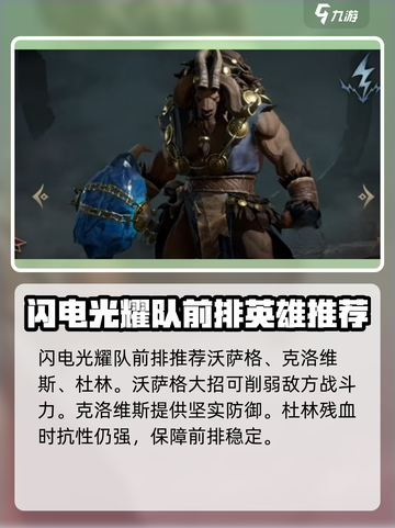 龙息神寂阵容推荐介绍截图4