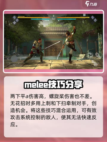 暗影格斗3🔥长刀花招技巧全解密！截图4