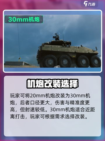 三角洲行动🔥防空车玩法大揭秘！💡截图5