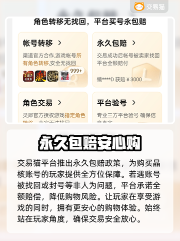 晶核🎮账号交易平台推荐🔥买号必备！截图4