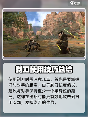 暗影格斗3剃刀怎么使用介绍截图2