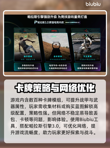 🎮星际战甲加速器选它不踩雷！截图3