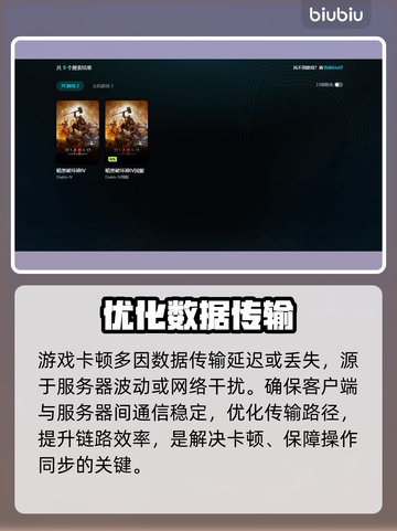 《暗黑4卡到哭？1招满帧飞》⚡🔥截图3