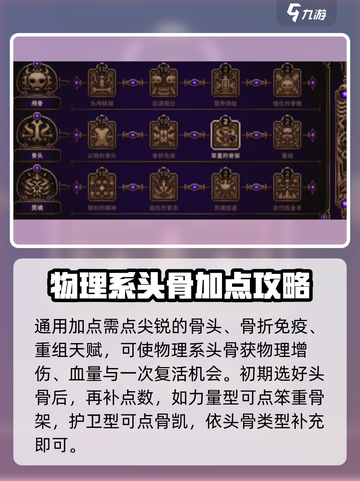 小骨英雄killer加点🔥开荒秒怪超爽游戏体验！截图3