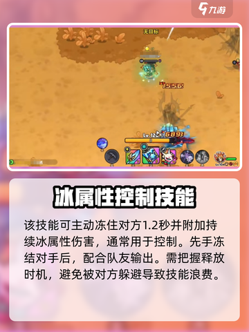 英勇之地冰书怎么样介绍截图3