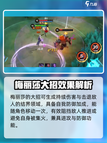 决胜巅峰梅丽莎怎么样介绍截图5