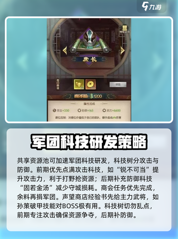 三国问鼎山河商会怎么玩介绍截图4