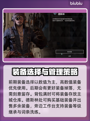 第一后裔🔥新手必看！快速上手秘籍💎截图3