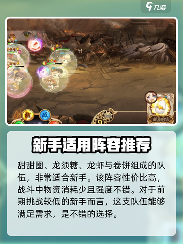 料理次元队伍搭配🔥超强战力一网打尽！🎉截图4