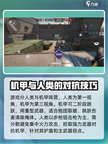 逆战未来机甲模式怎么玩介绍截图4