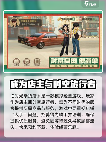 时光杂货店🎮：揭秘超火模拟经营游戏🔥截图2