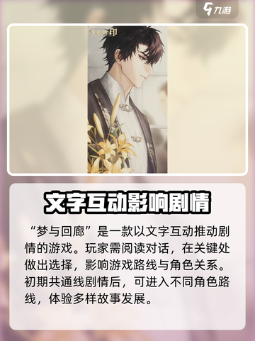 米修斯之印梦与回廊怎么玩介绍截图3