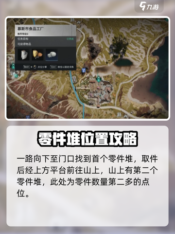 七日世界雪国人生特制零件在哪获取介绍截图4
