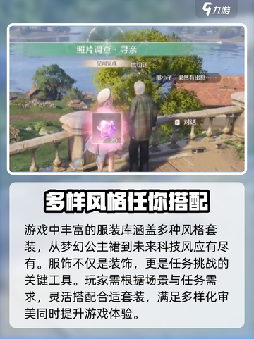 无限暖暖玩法猜测答案大全分享介绍截图2