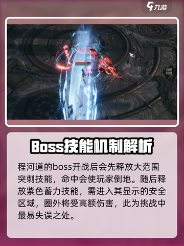 剑灵2无尽之塔80层怎么打介绍截图3