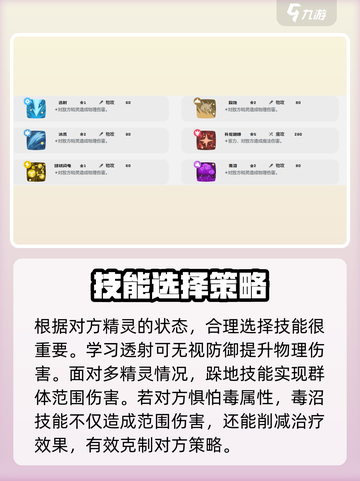 洛克王国世界可立鸡怎么样介绍截图7