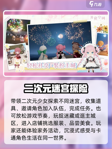 开放空间开发商竟是它！游戏🔥玩法大起底截图4