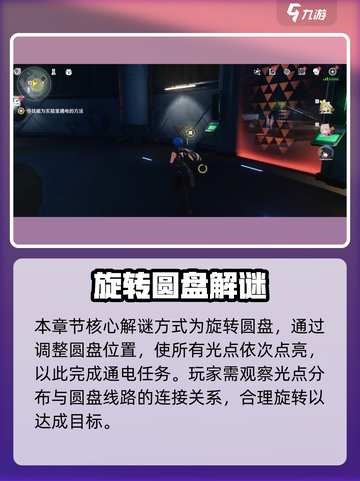 🎮鸣潮研究所通电任务攻略！⚡截图2