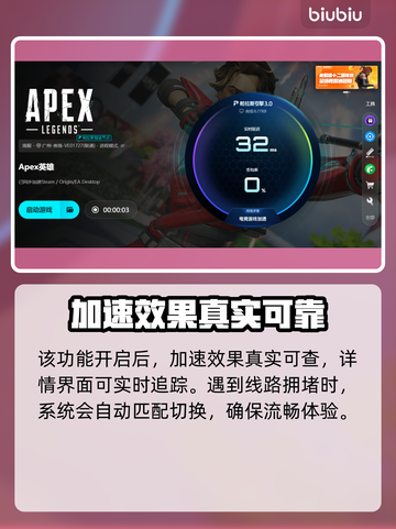 🎮Apex英雄加速器推荐！秒杀延迟🔥截图6