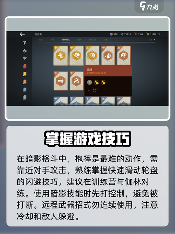 暗影格斗3招式大全分享介绍截图4
