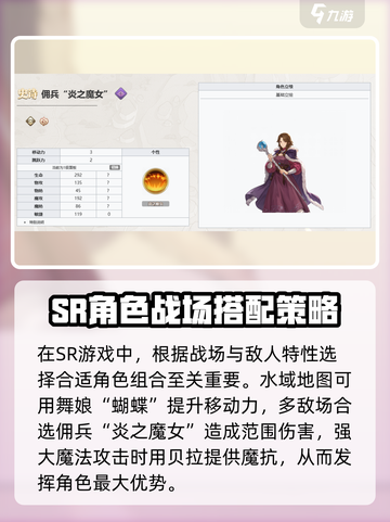 铃兰之剑为这和平的世界SR角色介绍介绍截图5