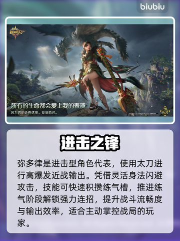 🔥怪物猎人新手必看！最强角色推荐💥截图4