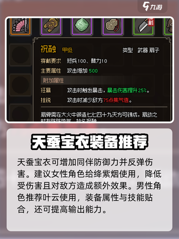 大侠立志传甲级装备怎么获得介绍截图2