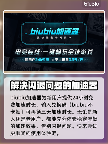 在线玩游戏闪退？这些问题教你轻松解决！🎮💥截图3