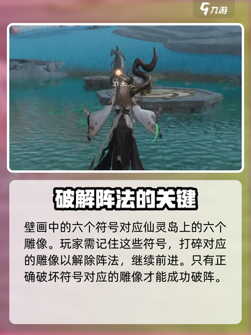 仙剑奇侠传🔥隐藏壁画彩蛋揭秘！🎉截图3