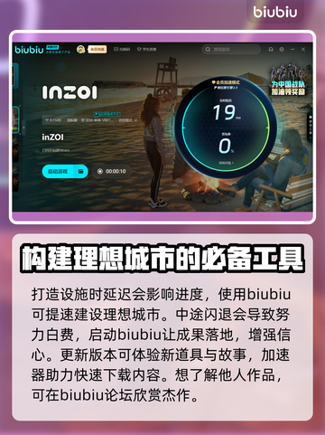 inZOI闪退别慌！💥解决办法来了🎉截图4