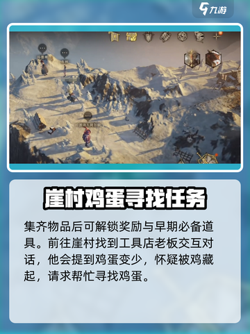 龙息神寂消失的鸡蛋怎么触发介绍截图3