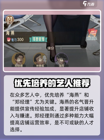 时光杂货店🔥艺人宣传秘籍，快速爆火✨截图7