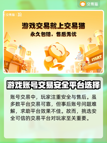 永劫无间手游账号交易🔥哪里买号最靠谱？截图3