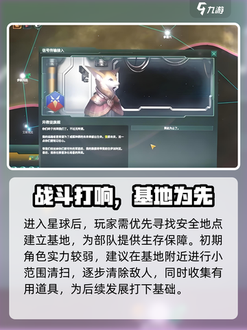 🎮群星纪元新手必看！快速上手🔥截图4
