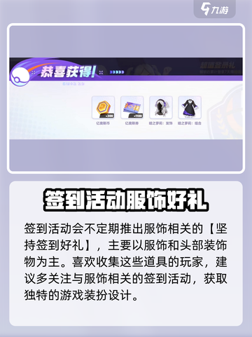 宝可梦大集结🔥超值签到活动大揭秘！💎截图5