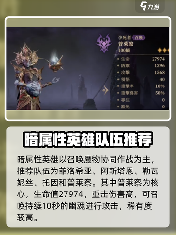 暗区突围：龙息神寂暗队🔥配队推荐，速来围观！截图2