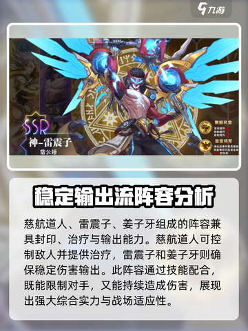 封神幻想世界🔥最强阵容搭配攻略来啦！截图2