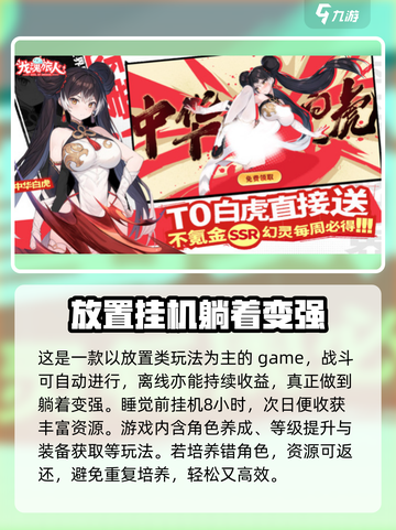 龙魂旅人是什么游戏介绍截图3