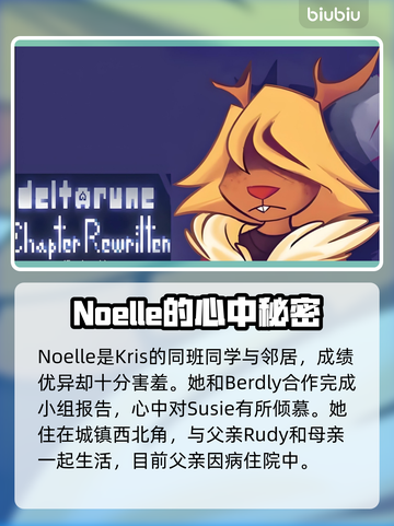 三角符文角色大起底，游戏党必看🔥🎮截图5