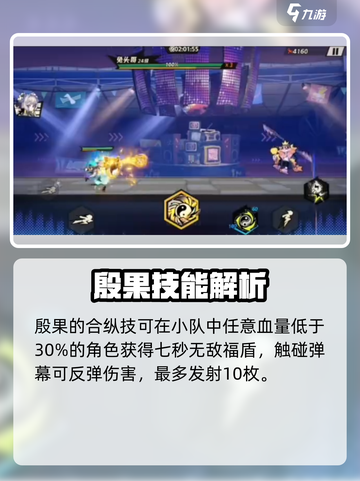超时空跑跑殷果怎么样介绍截图4
