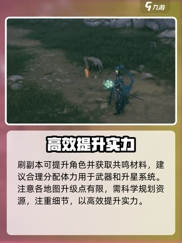 鸣潮体力机制大揭秘🔥截图4