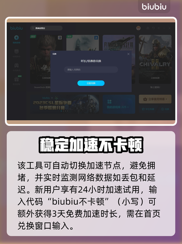 玩原神不卡顿🔥国内游戏加速器推荐🎉截图2