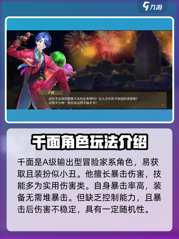 空之要塞启航千面厉害吗介绍截图2