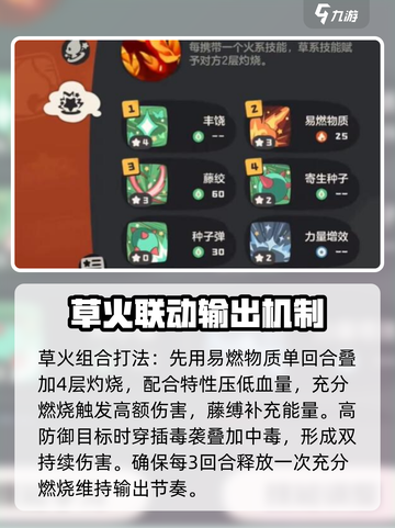 洛克王国世界燃薪虫种族值介绍介绍截图3