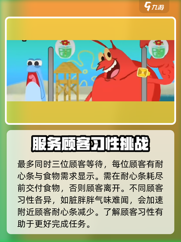 蟹堡王传奇沙滩篇怎么玩介绍截图4