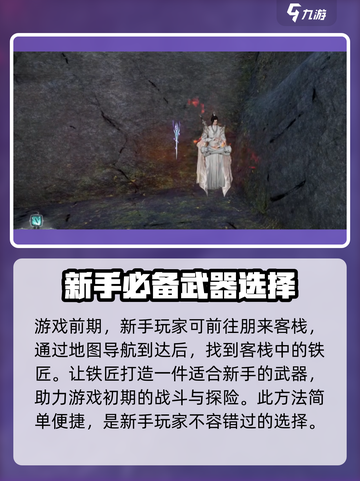 蜀山初章🔥玄女针获取攻略，新手必看！截图2