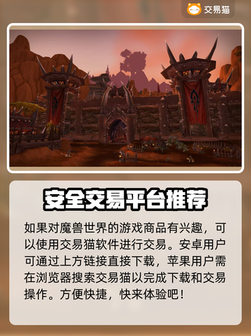 魔兽世界账号交易💡一键估值平台推荐🔥截图2