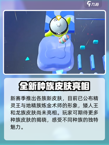 蛋仔派对s20赛季有哪些内容介绍截图5