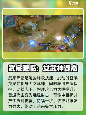 决胜巅峰！女武神芙蕾雅🔥技能全解析🎉截图4
