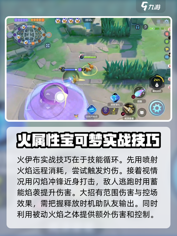 🔥《宝可梦大集结》火伊布强度爆表，必玩🔥截图3